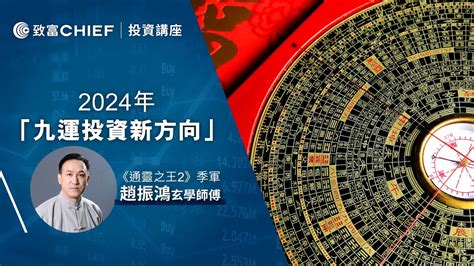 九運2024|九運玄學｜踏入九運未來20年有甚麼衝擊？邊4種人最旺？7大屬 